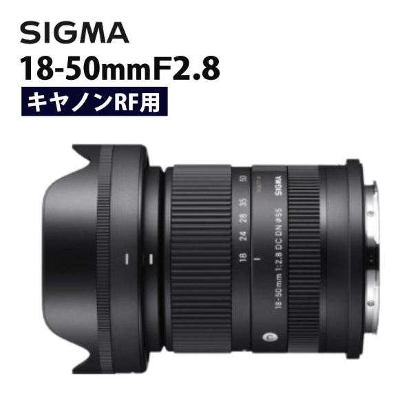 シグマ （レビューでプレゼント）シグマ 18-50mm F2.8 DC DN（C