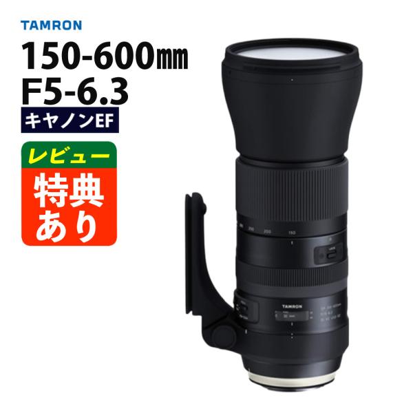 TAMRON (レビューでプレゼント)タムロン SP 150-600mm F/5-6.3 TAMRON (レビューでプレゼント)タムロン SP 150-600mm F/5-6.3