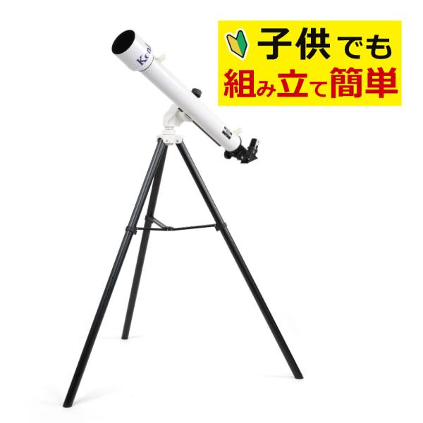 スカイウォーカー SW-60A 天体望遠鏡 - 初心者向けの使いやすさ初めて天体望遠鏡を使用する子供たちのために設計されたシンプルで使いやすい設計。組み立ては工具いらずで、ネジ1本で簡単に完了します。天体望遠鏡の操作性を高める「フリーストッ...