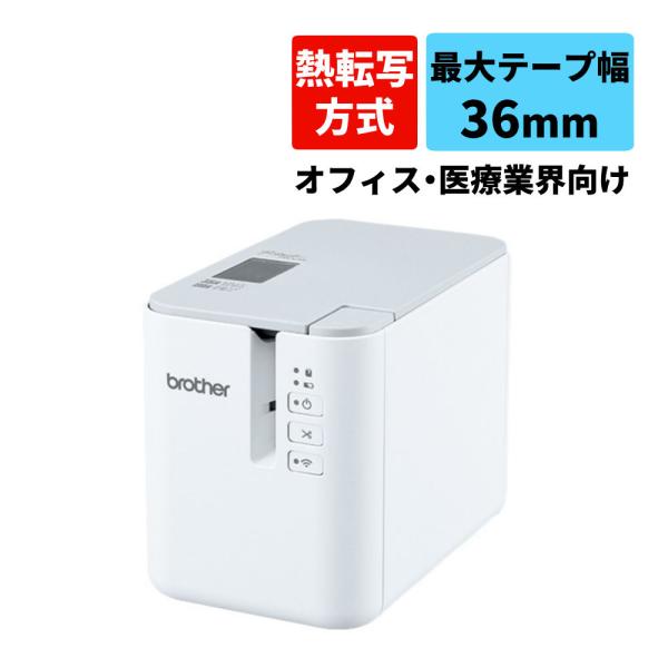 ブラザー工業 ブラザー ラベルライター ピータッチ PT-P900W (3.5mm
