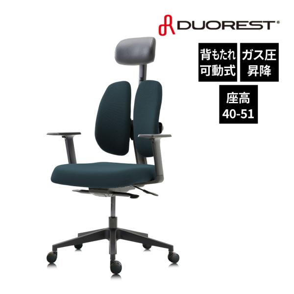 デュオレスト（DUOREST） オフィスチェア 肘付き ダークブルー NEXT1 