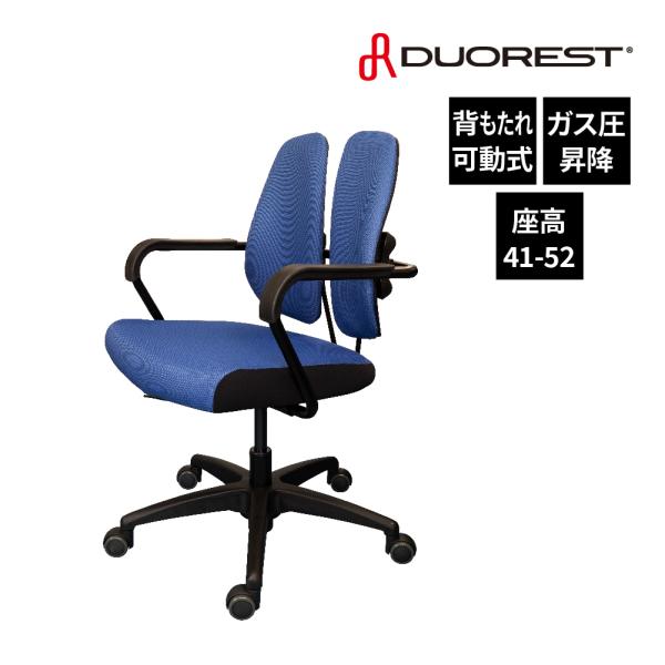 デュオレストチェア　DR-260　DUOREST デュオレスト DR-260FW ワークチェア ホワイトフレーム オフィス