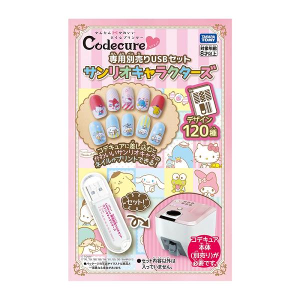 ネイル デザイン キャラクター その他のおもちゃの人気商品 通販 価格比較 価格 Com