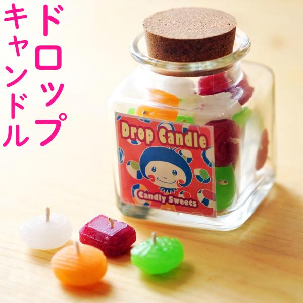 カラフルで美味しそうなドロップキャンドル。見た目は本物ソックリですが1個1個ちゃんと火が点くキャンドルです。ご友人へのプレゼントや、パーティーの際ケーキの上で灯しても可愛いキャンドルです。20粒入り。1個ずつフルーツアロマの香りがします。○...