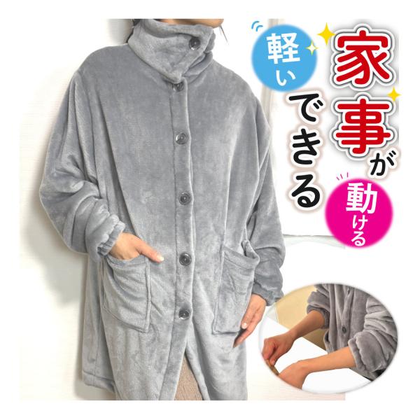 Linora リノラ ルームウェア あったか カーディガン グレー レディース ガウン 袖ゴム 羽織