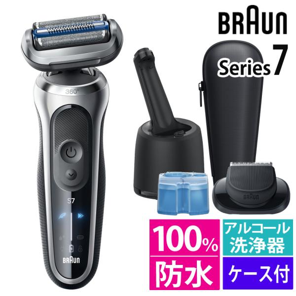 BRAUN（ブラウン） シェーバー メンズ シリーズ7 73-S85010cc シルバー