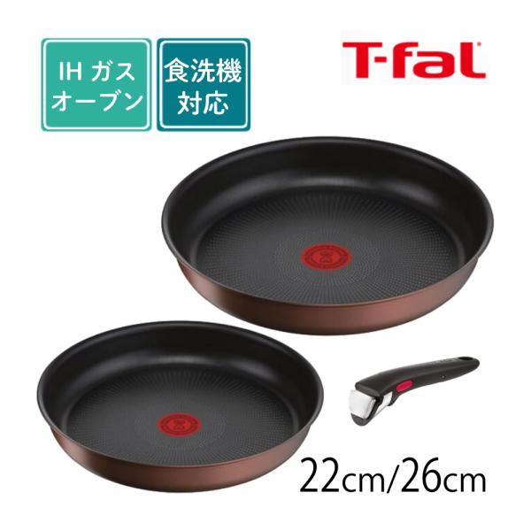 他サイト： ティファール T-fal フライパンセット インジニオ・ネオ IHモカ セット3 モカ IH対応 ガス火対応 L78790（ラッピング不可）の商品画像