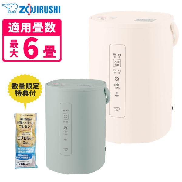 象印（ZOJIRUSHI） 加湿器 スチーム式加湿器 2025年モデル 1.8L EE