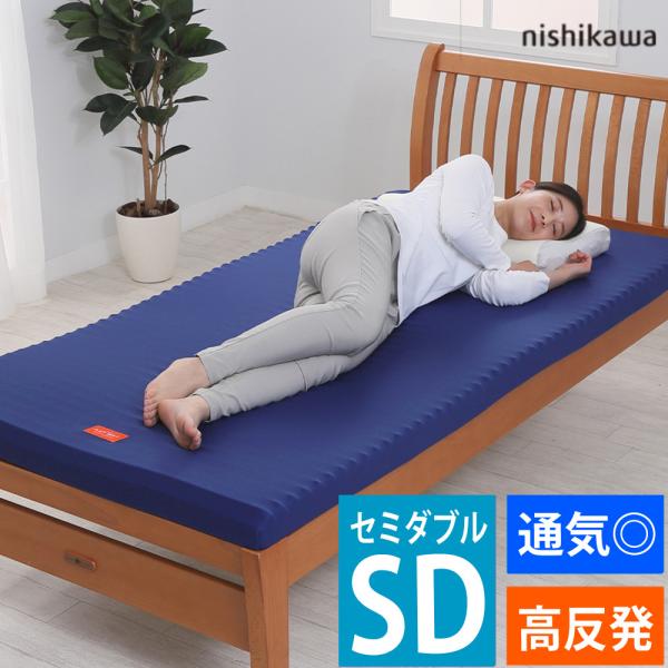 西川（nishikawa） マットレス エニーマット 丸巻き ブルー SD 高反発