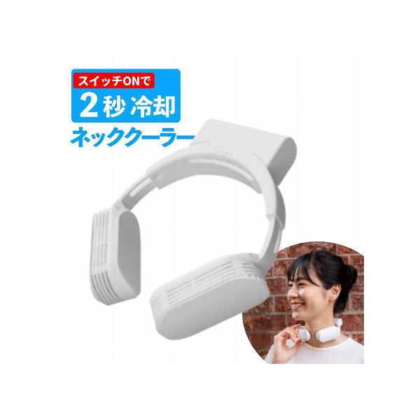 大型ホワイトタープ UVカット機能、COOL2ネッククーラー ネイビー2点セット Amazon | Kaitou ネッククーラー 首掛け扇風機 羽なし 大判冷却