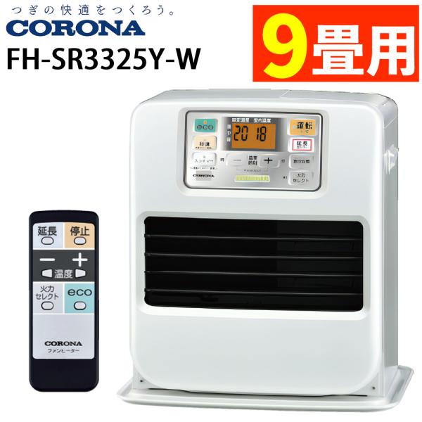 CORONA 石油ファンヒーター FH-G32YA5 ホワイト CORONA（コロナ） 石油
