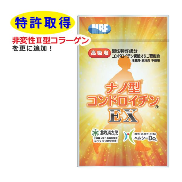 北海道大学・北海道立総合研究機構との共同開発（コンドロイチン低分子化技術）による新素材「コンドロイチン硫酸オリゴ糖」を使用！　さらに、新開発の北海道産チョウザメ由来「非変性II型コラーゲン」を配合！丸共バイオフーズ コンドロイチン