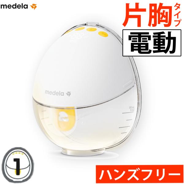 手ぶらで、どこでも。周りを気にせず搾乳モーター内蔵のチューブレス設計で、カップをブラの中に収めて使用できます。両手が空くので、家事や上の子のお世話、自由時間にあてるなど、ママ自身のタイミングでリラックスしてさく乳が可能です。専用ブラは不要で...