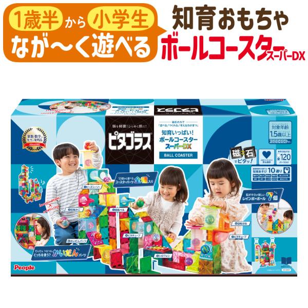空間認識力 を育てる 知育玩具「ピタゴラス」は、種類が豊富で、1.5歳(1歳 1歳半) から 小学生（低学年 高学年） まで長く使える マグネットブロック 型の おもちゃです。(対象年齢は商品によって異なりますのでご注意ください) 磁石 で...