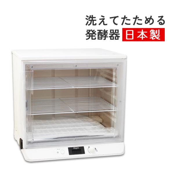 日本ニーダー 洗えてたためる発酵器 PF103 組み立て1分 工具不要 日本ニーダー 洗えてたためる発酵器 PF103 組み立て1分 工具不要