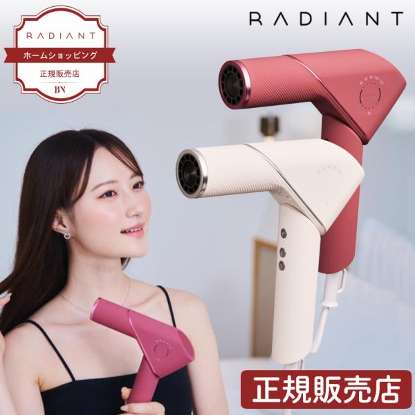 ラディアント ライト ドライヤー TC-502 ホワイト レッド : ホーム