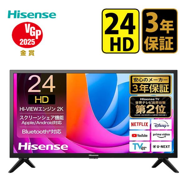 ハイセンス 24A4N 24インチ HD液晶テレビ HD 小型 Hisense 24型 ハイセンス 24A4N 24インチ HD液晶テレビ HD 小型 Hisense 24型