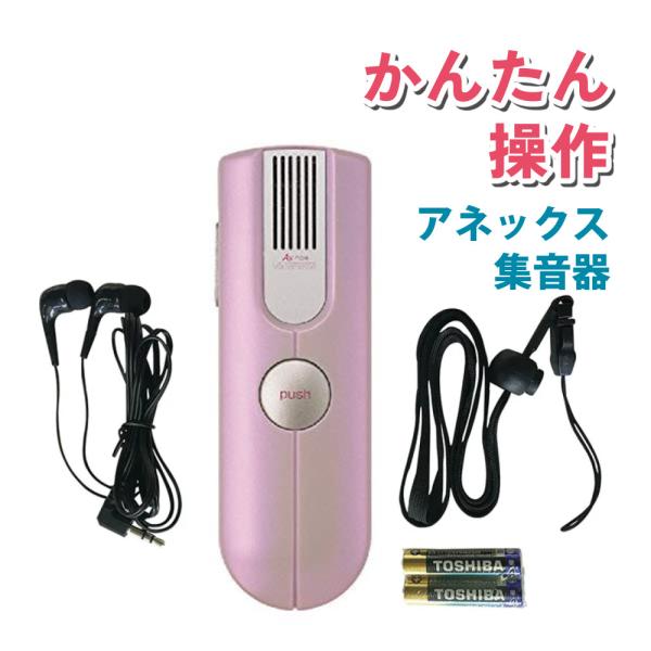 ●カンタンなボタン操作2コのボタンのシンプル設計。主電源を入れるだけのカンタン操作です。機械の苦手なお年寄りでも安心。どなたにも使いやすい大きなボタンです。●イヤホンジャック長時間使用する場合は、付属のイヤホンを上部にさせば本体を持たずにご...