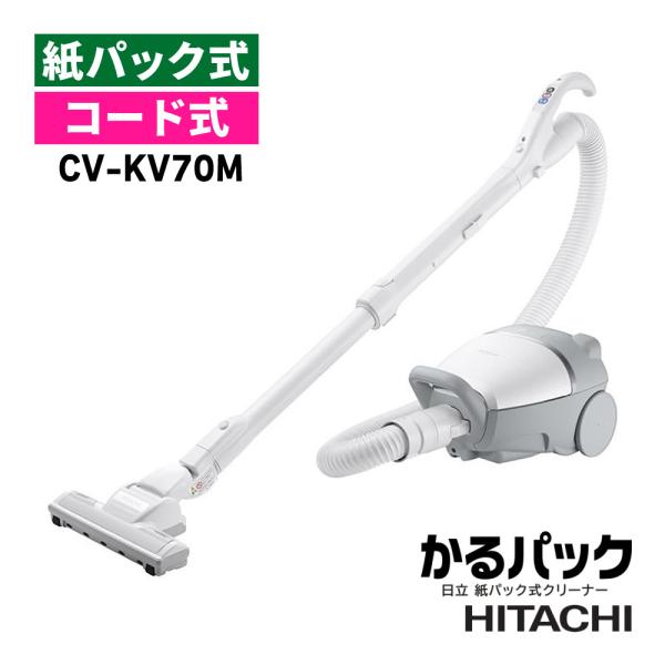 日立（HITACHI） 掃除機 紙パック式 クリーナー かるパック ホワイト