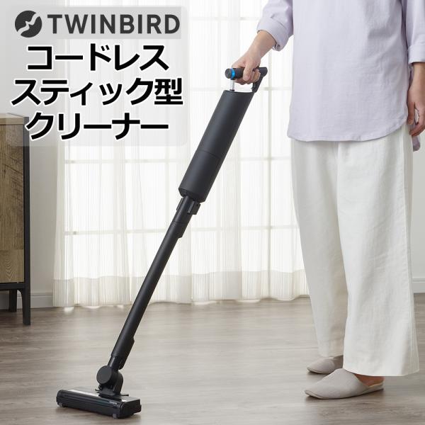 他サイト： ツインバード コードレススティック型クリーナー ブラック TC-E264B（ラッピング不可）の商品画像
