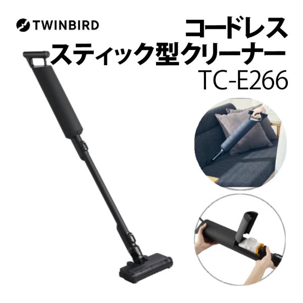 ツインバード（TWINBIRD） コードレススティック型クリーナー TC-E266B