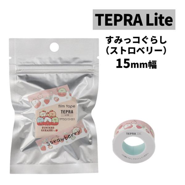 テプラ キングジム すみっコぐらし テプラLite フィルムテープ