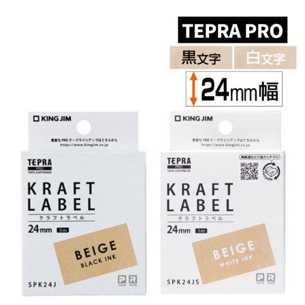 他サイト： キングジム テープカートリッジ テプラPRO 用 クラフトテープ ベージュ 黒文字 白文字 24mm SPK24J SPK24JS KING JIM TEPRAの商品画像