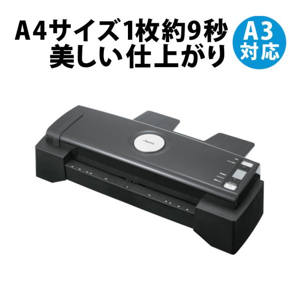 アスカ 6ローラーラミネーター アスカ L620A3 オフィス 住設用品 オフィス備品 ラミネーター(代引不可)【送料無料】 アスカ（ASKA） 6ローラー ラミネーター L620A3 ブラック（ラッピング