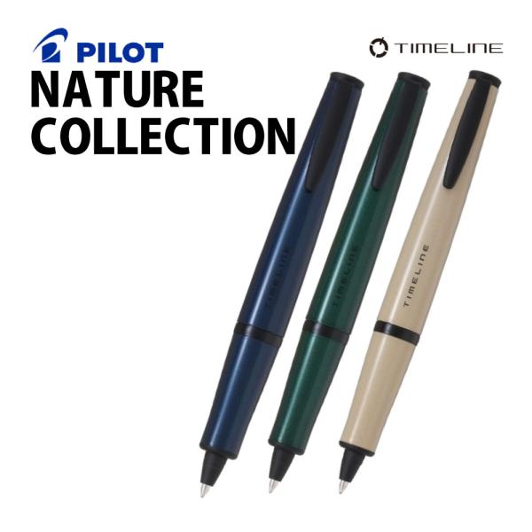 PILOT（パイロット） ボールペン タイムライン NATURE COLLECTION