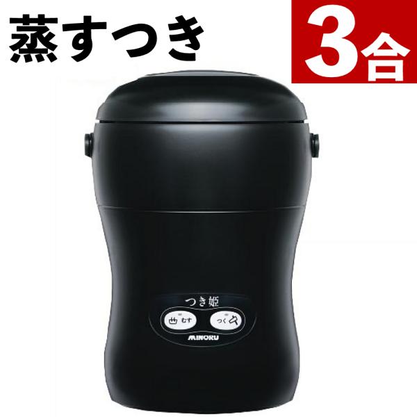 つき姫は、3合タイプのもちつき機です。蒸す・つくの調理工程がわずか25分で完了します。 シンプルなボタン操作で簡単におもちづくりを楽しんでいただけます。お子様からシニアの方まで幅広い世代の方にご利用いただけます。※お子様は、保護者の方と一緒...