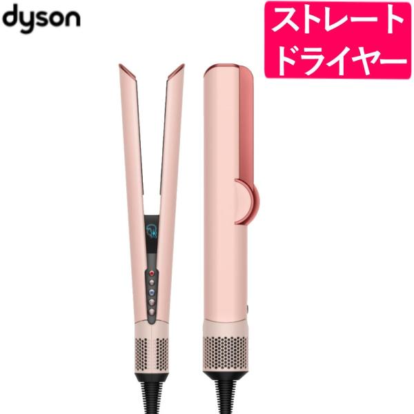 Dyson （中古）ダイソン ヘアドライヤー Airstrait ストレイ