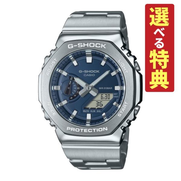G-SHOCK (選べる特典付)カシオ ジーショック 腕時計 八角形 フルメタル