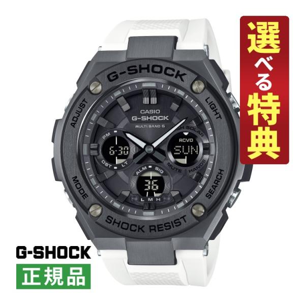 CASIO G-SHOCK ソーラー腕時計 ブラック　GSTW110ms G-STEEL (選べる特典付)カシオ ジーショック 腕時計 ソーラー電波