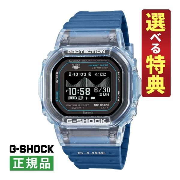G-LIDE（G-SHOCK） （選べる特典＆レビュー特典付）カシオ ジー