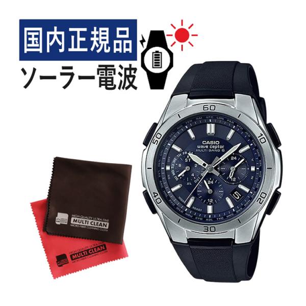 他サイト： カシオ ウェーブセプター ソーラー電波時計 樹脂バンド ネイビー メンズ 国内正規品 WVQ-M410-2AJF クロス付の商品画像