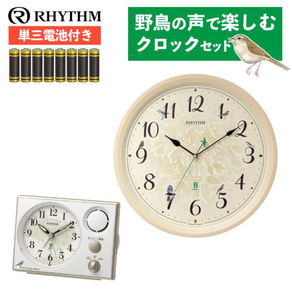 RHYTHM （レビュー特典有）リズム 日本野鳥の会 四季の野鳥 電波時計