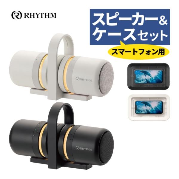 RHYTHM リズム 防水ポータブルスピーカー マグスピーカー デュオ