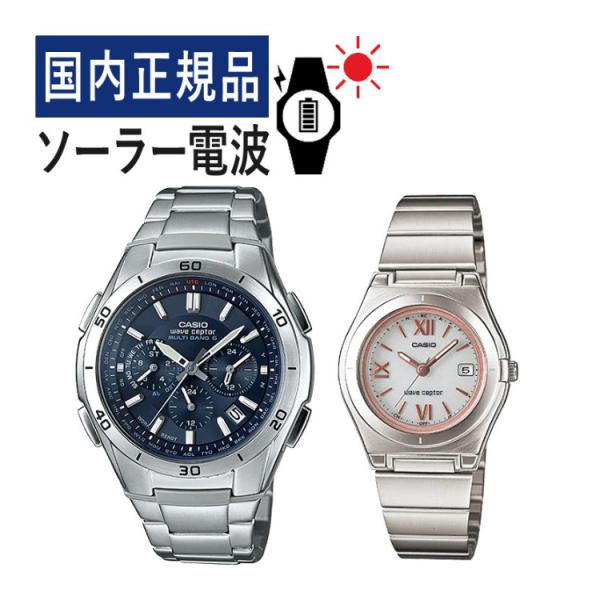 運営会社ホームショッピングは、1986年創立のショップで、人気 腕時計 メーカー 多種取り扱う 正規販売店 です。カシオ ウエーブセプターは ソーラー充電 が便利(タフソーラー)で、入学 進学 卒業 就職 退職 還暦祝い etc… 10 2...