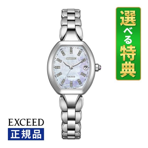 EXCEED(CITIZEN) （選べる特典付）シチズン エクシード 腕時計