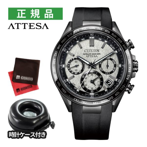 ATTESA（CITIZEN） シチズン アテッサ 腕時計 ACT Line GPSソーラー