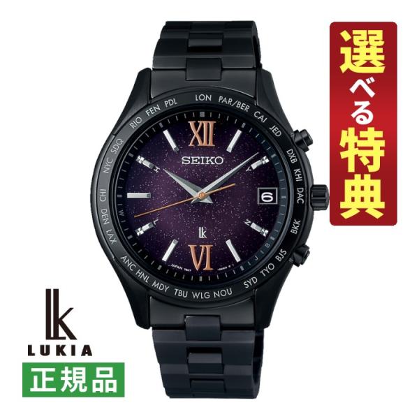 LUKIA (選べる特典付)セイコー ルキア 腕時計 ソーラー電波 限定モデル
