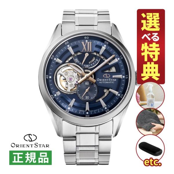 ORIENT STAR（オリエントスター） （選べる特典付）オリエントスター