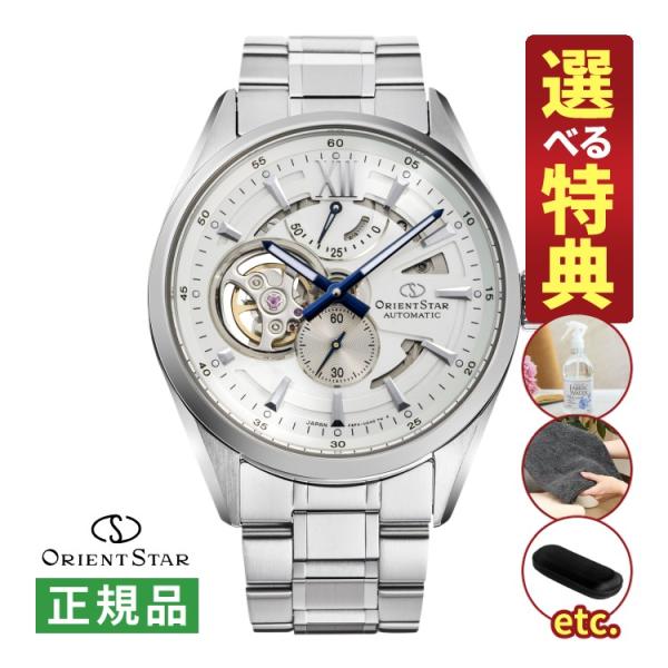 ORIENT STAR（オリエントスター） （選べる特典付）オリエントスター