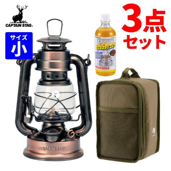 CAPTAIN STAG キャプテンスタッグ CS オイルランタン 小 CAPTAIN STAG キャプテンスタッグ CS オイルランタン 小