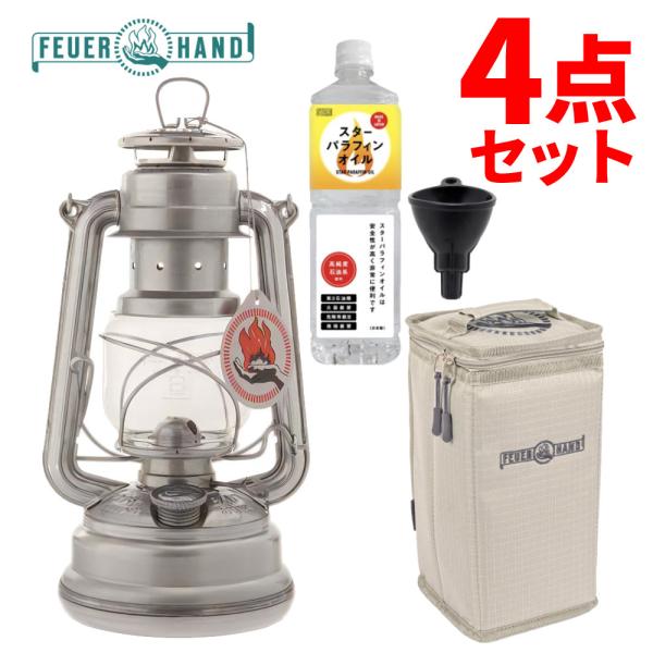 他サイト： フュアハンド ランタン ベイビースペシャル276 ジンク ケース＆オイル1L＆ロート付き FEUERHAND 灯油ランタン スターパラフィンオイル（ラッピング不可）の商品画像