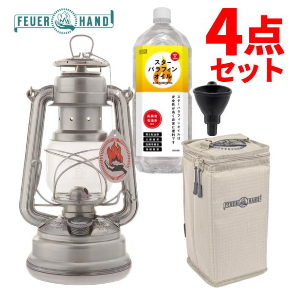 他サイト： フュアハンド ランタン ベイビースペシャル276 ジンク ケース＆オイル2L＆ロート付き FEUERHAND 灯油ランタン スターパラフィンオイル（ラッピング不可）の商品画像
