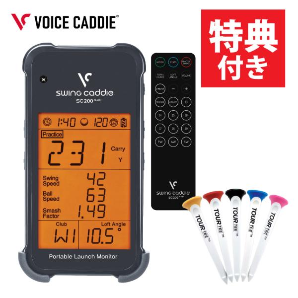 VOICE CADDIE（ボイスキャディ） スイングキャディ SC200+ ティー付き
