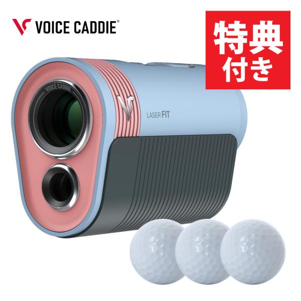 VOICE CADDIE（ボイスキャディ） Laser FIT 2 フロストブルー ボール