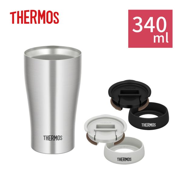 THERMOS サーモス 真空断熱タンブラー 340ml フタ＆底カバー付き
