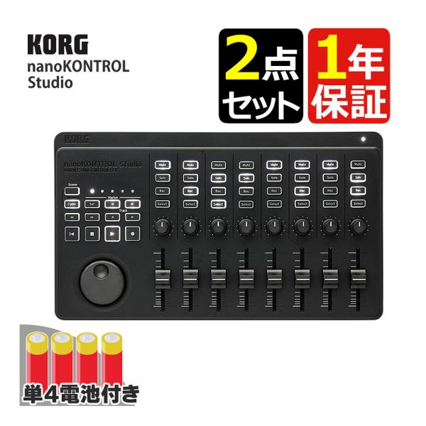 KORG nanoKONTROL Studio コルグ　MIDIコントローラー KORG MIDIコントローラー nanoKONTROL Studio 単4アルカリ電池 4